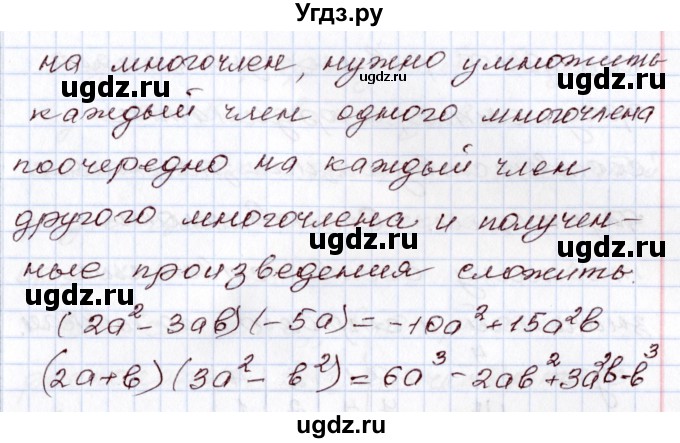 ГДЗ (Решебник) по алгебре 8 класс Шыныбеков А.Н. / раздел 0 / вопрос / 12(продолжение 2)