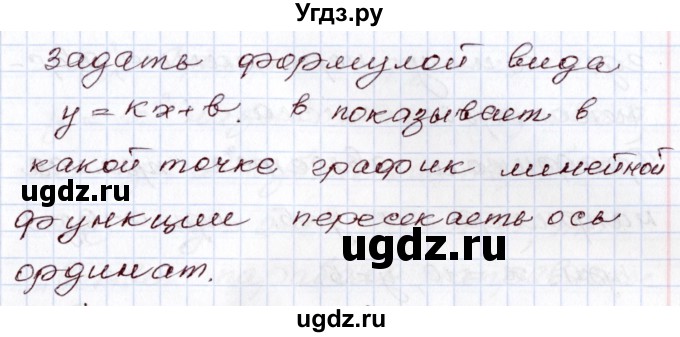 ГДЗ (Решебник) по алгебре 8 класс Шыныбеков А.Н. / раздел 0 / вопрос / 16(продолжение 2)