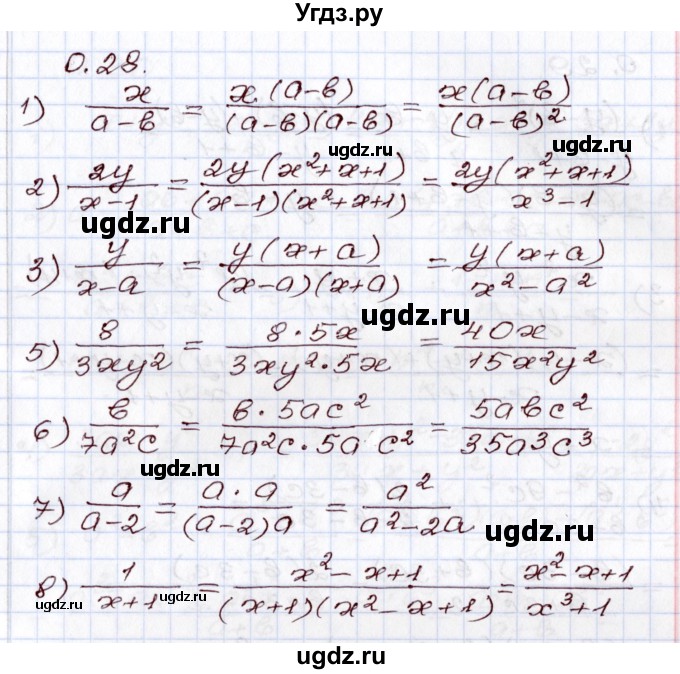 ГДЗ (Решебник) по алгебре 8 класс Шыныбеков А.Н. / раздел 0 / упражнение / 0.28