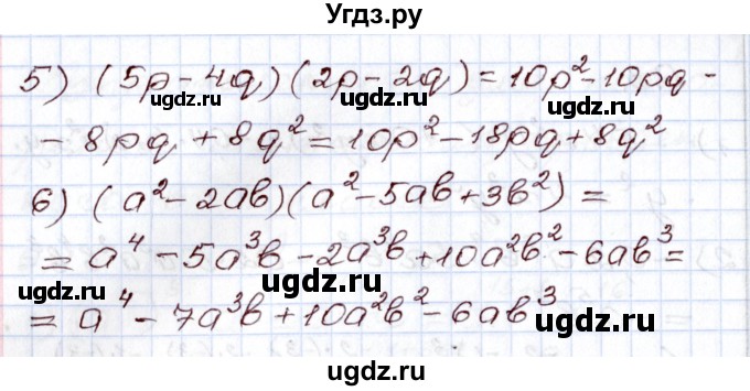 ГДЗ (Решебник) по алгебре 8 класс Шыныбеков А.Н. / раздел 0 / упражнение / 0.4(продолжение 2)