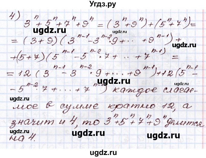 ГДЗ (Решебник) по алгебре 8 класс Шыныбеков А.Н. / раздел 0 / упражнение / 0.41(продолжение 2)