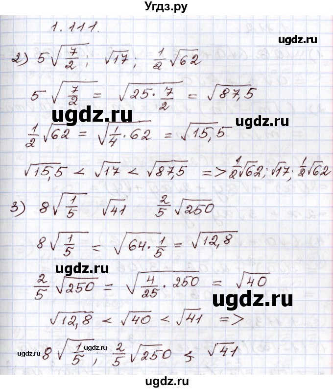 ГДЗ (Решебник) по алгебре 8 класс Шыныбеков А.Н. / раздел 1 / 1.111