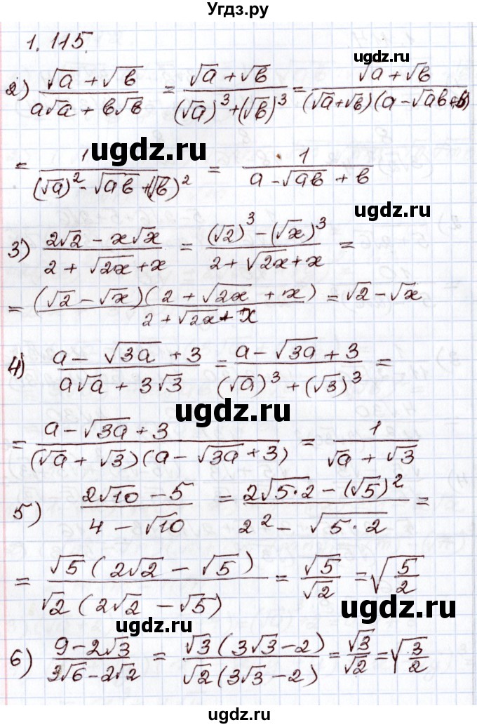 ГДЗ (Решебник) по алгебре 8 класс Шыныбеков А.Н. / раздел 1 / 1.115
