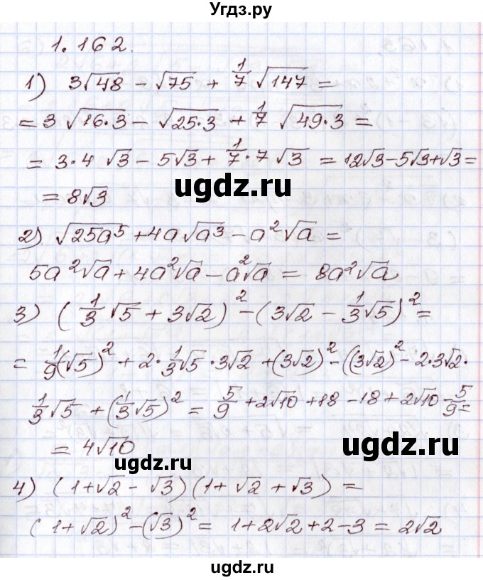 ГДЗ (Решебник) по алгебре 8 класс Шыныбеков А.Н. / раздел 1 / 1.162