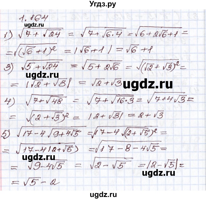 ГДЗ (Решебник) по алгебре 8 класс Шыныбеков А.Н. / раздел 1 / 1.164