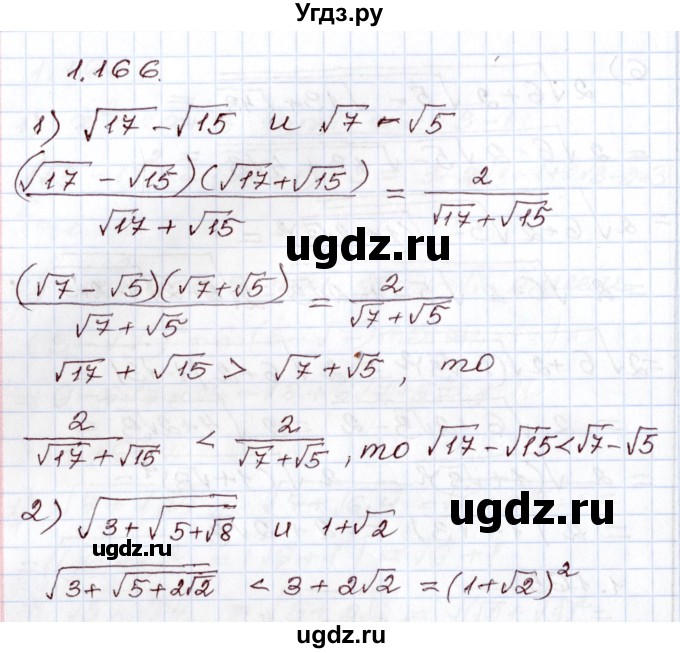 ГДЗ (Решебник) по алгебре 8 класс Шыныбеков А.Н. / раздел 1 / 1.166