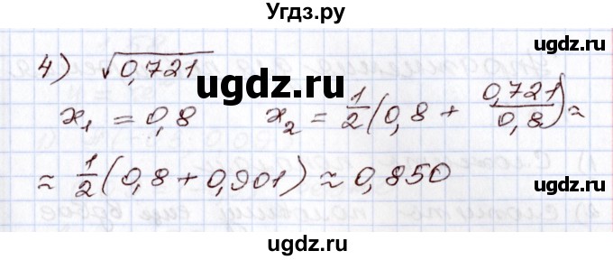 ГДЗ (Решебник) по алгебре 8 класс Шыныбеков А.Н. / раздел 1 / 1.53(продолжение 2)
