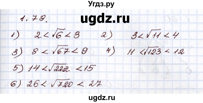 ГДЗ (Решебник) по алгебре 8 класс Шыныбеков А.Н. / раздел 1 / 1.78