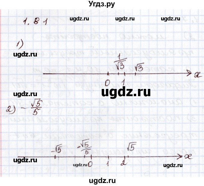 ГДЗ (Решебник) по алгебре 8 класс Шыныбеков А.Н. / раздел 1 / 1.81