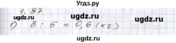 ГДЗ (Решебник) по алгебре 8 класс Шыныбеков А.Н. / раздел 1 / 1.87
