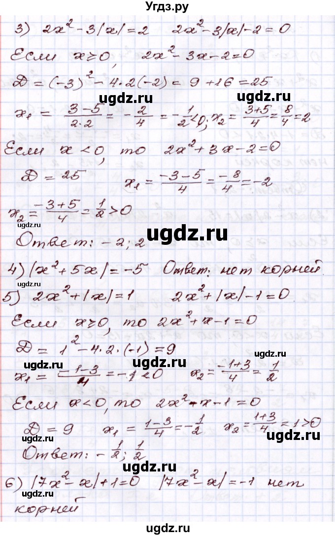 ГДЗ (Решебник) по алгебре 8 класс Шыныбеков А.Н. / раздел 2 / 2.115(продолжение 2)