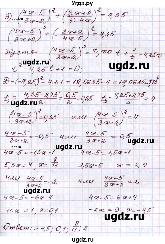ГДЗ (Решебник) по алгебре 8 класс Шыныбеков А.Н. / раздел 2 / 2.124(продолжение 3)