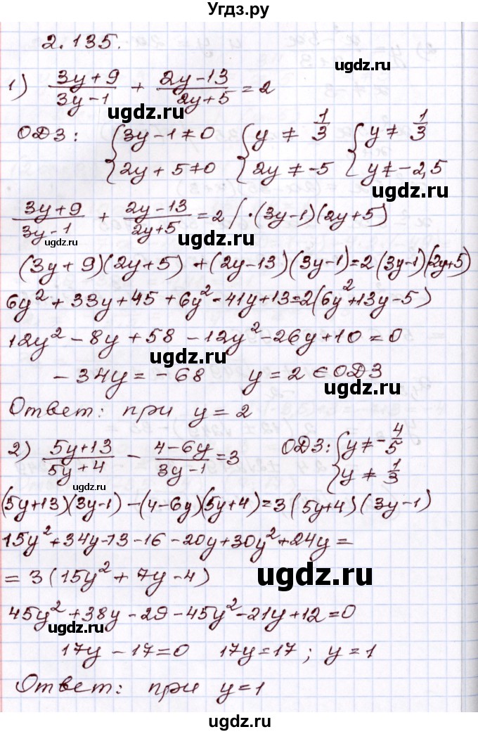 ГДЗ (Решебник) по алгебре 8 класс Шыныбеков А.Н. / раздел 2 / 2.135