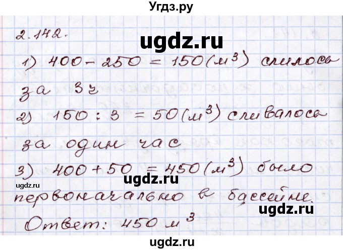 ГДЗ (Решебник) по алгебре 8 класс Шыныбеков А.Н. / раздел 2 / 2.142