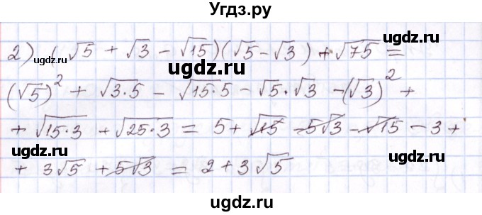 ГДЗ (Решебник) по алгебре 8 класс Шыныбеков А.Н. / раздел 2 / 2.159(продолжение 2)