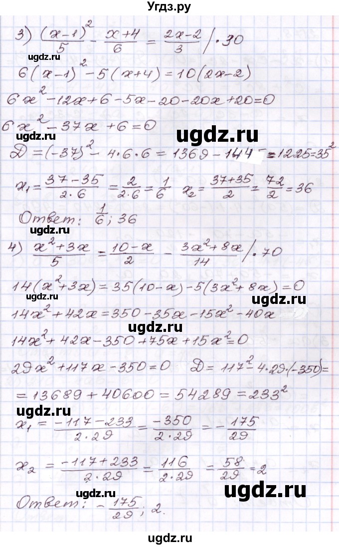 ГДЗ (Решебник) по алгебре 8 класс Шыныбеков А.Н. / раздел 2 / 2.177(продолжение 2)