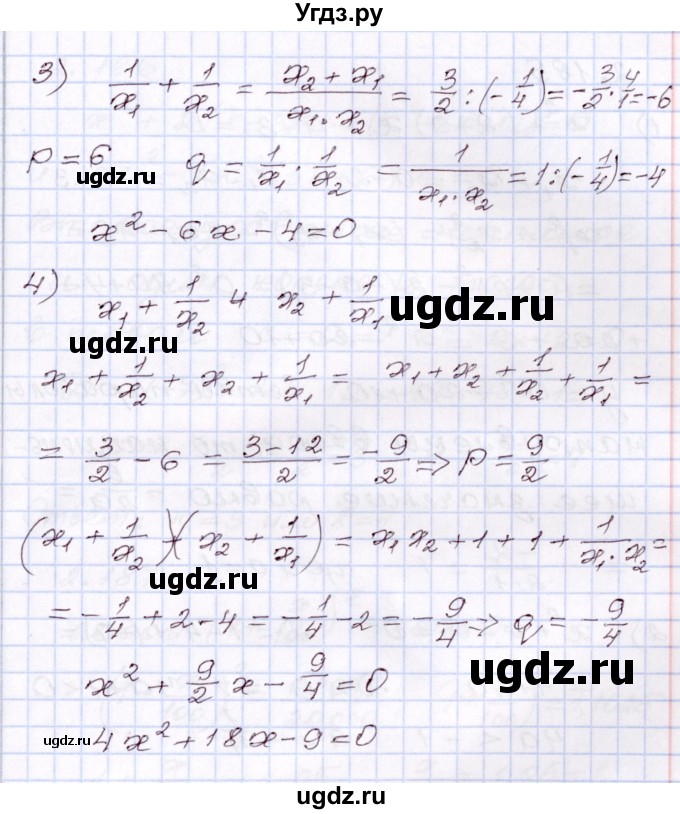 ГДЗ (Решебник) по алгебре 8 класс Шыныбеков А.Н. / раздел 2 / 2.184(продолжение 2)