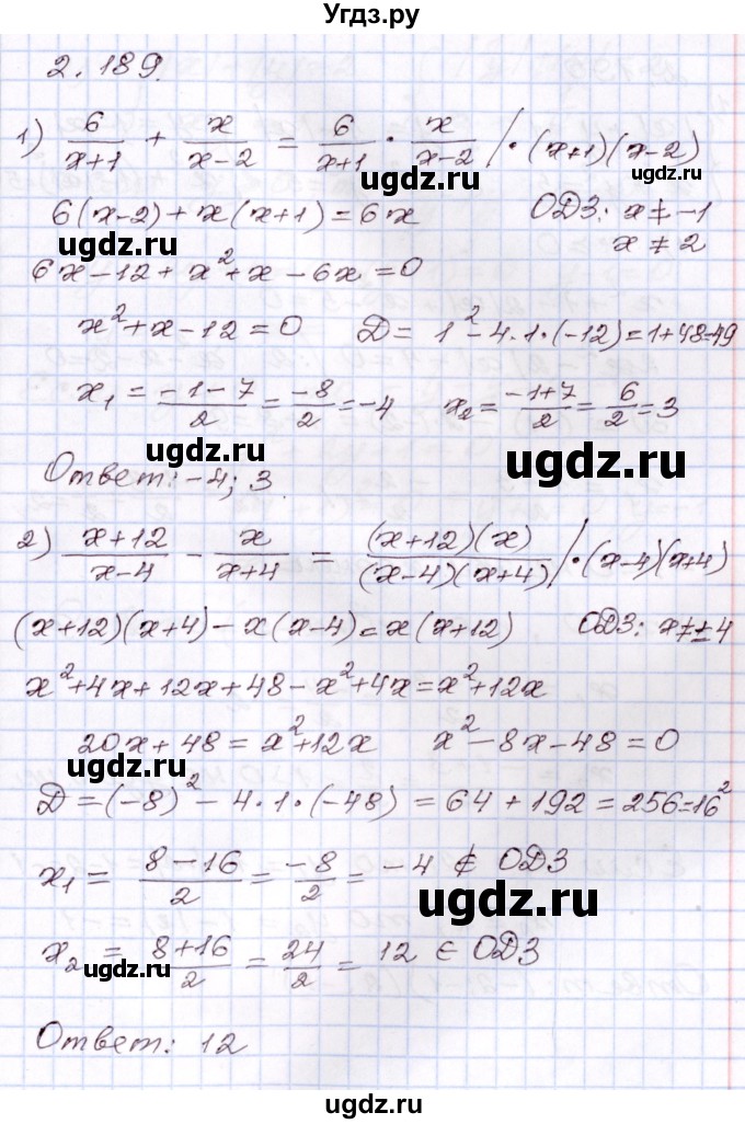 ГДЗ (Решебник) по алгебре 8 класс Шыныбеков А.Н. / раздел 2 / 2.189