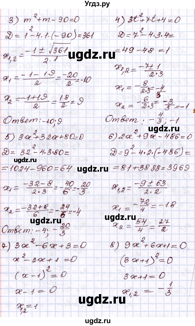 ГДЗ (Решебник) по алгебре 8 класс Шыныбеков А.Н. / раздел 2 / 2.30(продолжение 2)