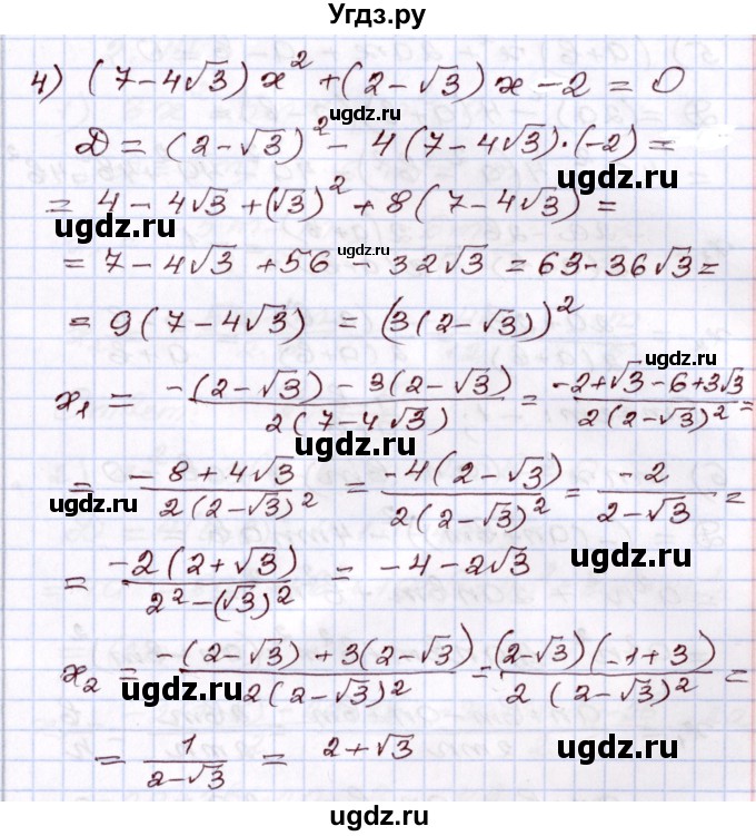 ГДЗ (Решебник) по алгебре 8 класс Шыныбеков А.Н. / раздел 2 / 2.43(продолжение 2)