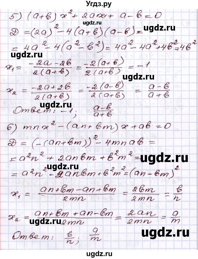 ГДЗ (Решебник) по алгебре 8 класс Шыныбеков А.Н. / раздел 2 / 2.43(продолжение 3)