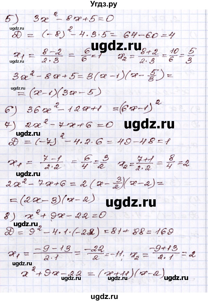 ГДЗ (Решебник) по алгебре 8 класс Шыныбеков А.Н. / раздел 2 / 2.97(продолжение 2)