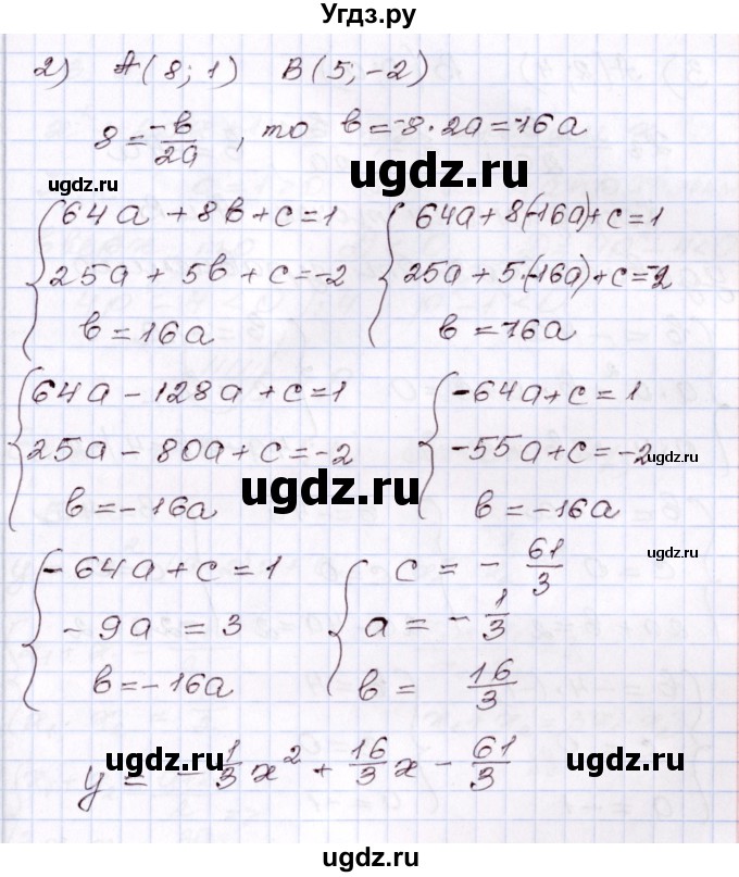 ГДЗ (Решебник) по алгебре 8 класс Шыныбеков А.Н. / раздел 3 / 3.10(продолжение 2)