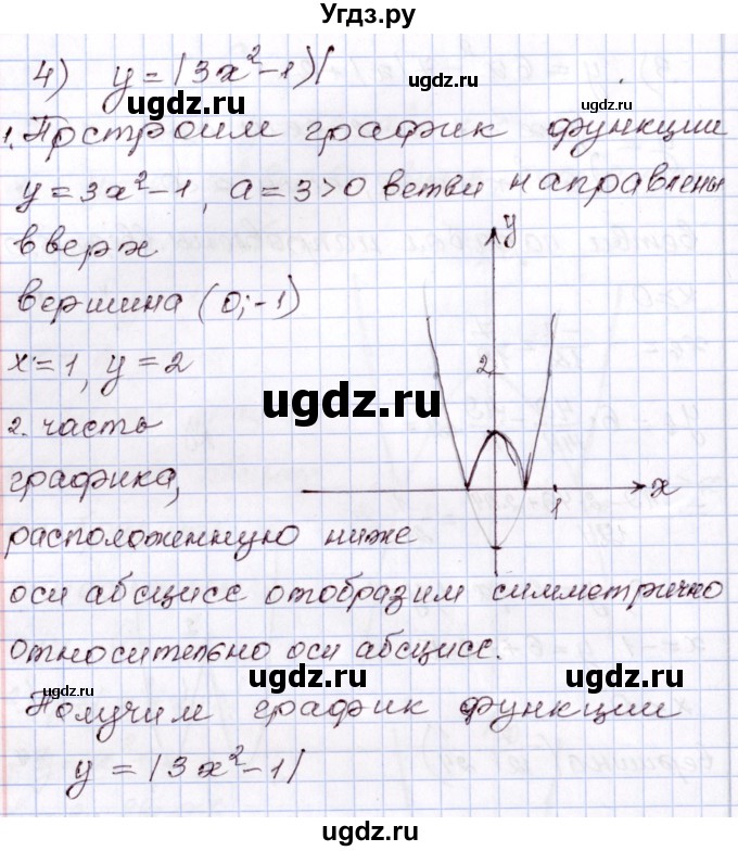 ГДЗ (Решебник) по алгебре 8 класс Шыныбеков А.Н. / раздел 3 / 3.16(продолжение 3)