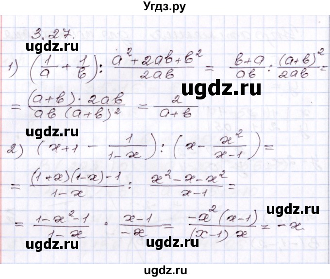 ГДЗ (Решебник) по алгебре 8 класс Шыныбеков А.Н. / раздел 3 / 3.27