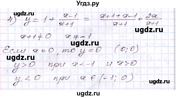 ГДЗ (Решебник) по алгебре 8 класс Шыныбеков А.Н. / раздел 3 / 3.46(продолжение 2)