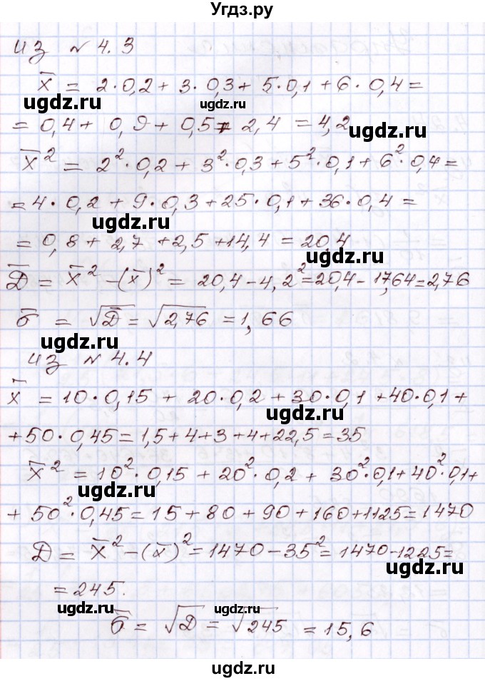 ГДЗ (Решебник) по алгебре 8 класс Шыныбеков А.Н. / раздел 4 / 4.24(продолжение 2)