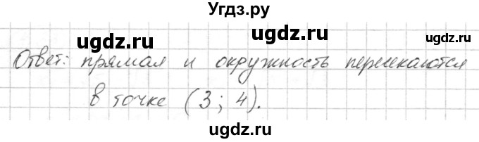 ГДЗ (Решебник) по алгебре 8 класс Шыныбеков А.Н. / раздел 4 / 4.35(продолжение 2)