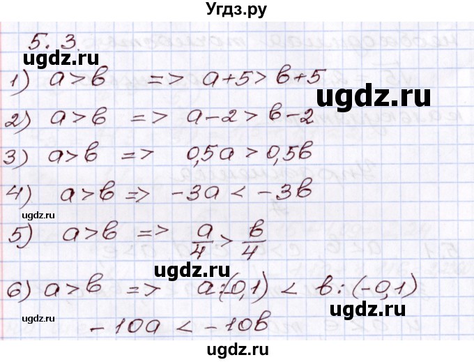 ГДЗ (Решебник) по алгебре 8 класс Шыныбеков А.Н. / раздел 5 / 5.3