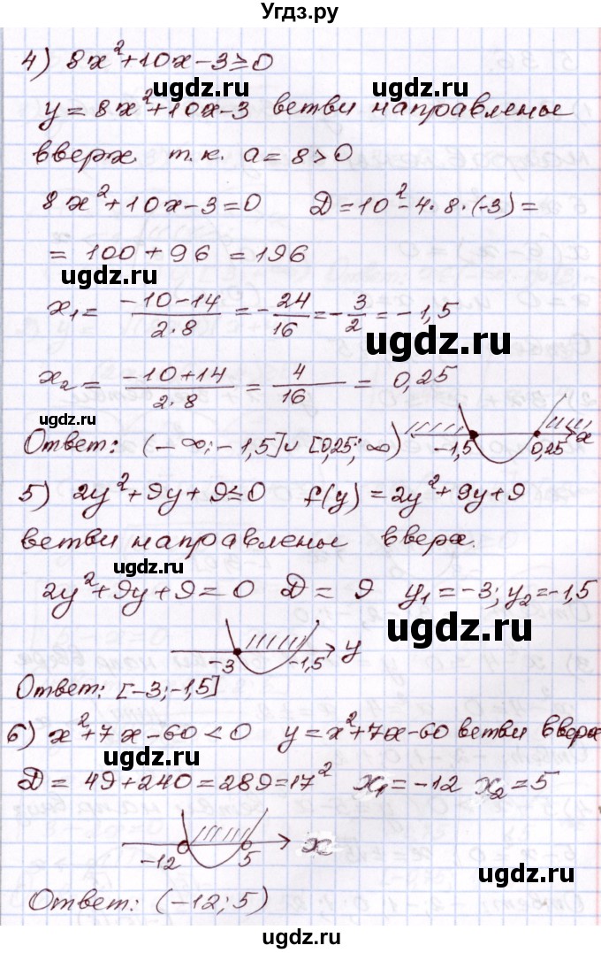 ГДЗ (Решебник) по алгебре 8 класс Шыныбеков А.Н. / раздел 5 / 5.35(продолжение 2)