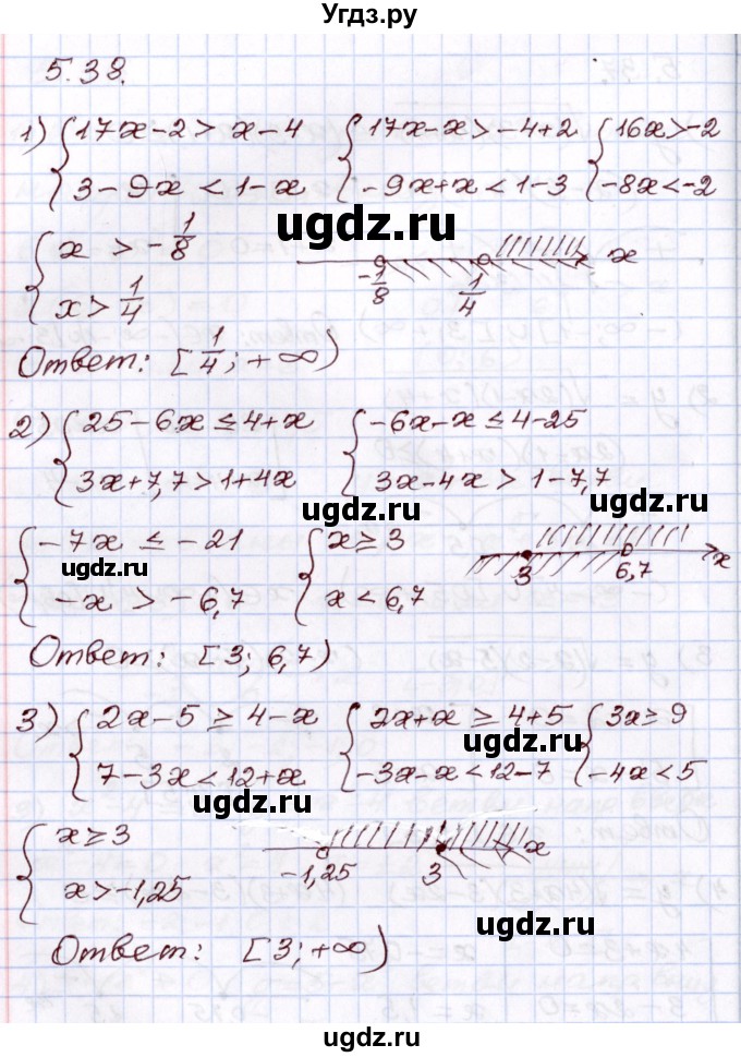 ГДЗ (Решебник) по алгебре 8 класс Шыныбеков А.Н. / раздел 5 / 5.38