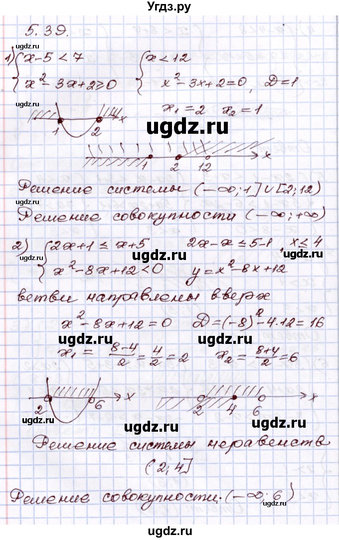 ГДЗ (Решебник) по алгебре 8 класс Шыныбеков А.Н. / раздел 5 / 5.39
