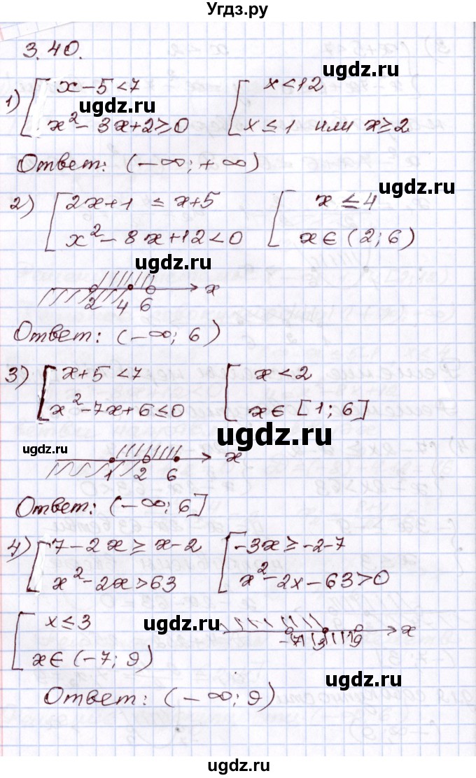 ГДЗ (Решебник) по алгебре 8 класс Шыныбеков А.Н. / раздел 5 / 5.40