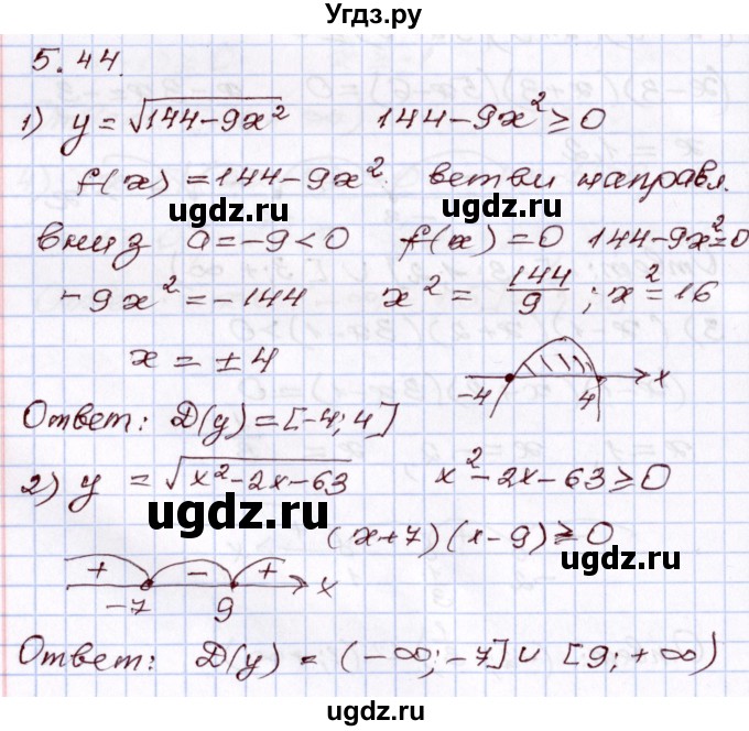 ГДЗ (Решебник) по алгебре 8 класс Шыныбеков А.Н. / раздел 5 / 5.44