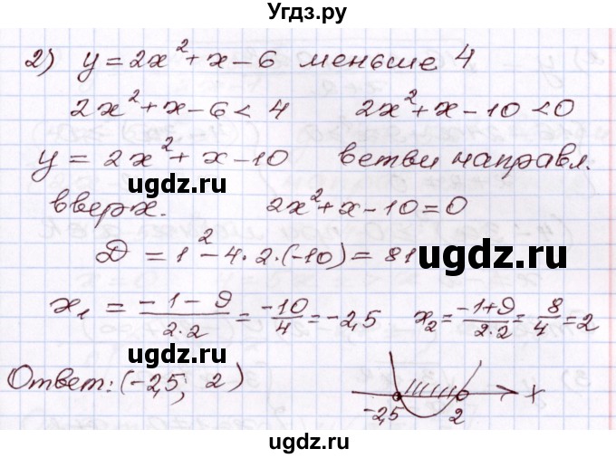 ГДЗ (Решебник) по алгебре 8 класс Шыныбеков А.Н. / раздел 5 / 5.48(продолжение 2)