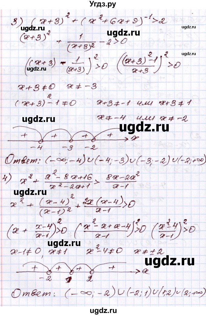 ГДЗ (Решебник) по алгебре 8 класс Шыныбеков А.Н. / раздел 5 / 5.78(продолжение 2)