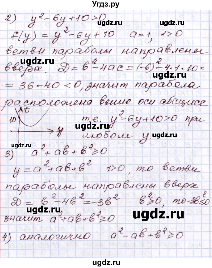 ГДЗ (Решебник) по алгебре 8 класс Шыныбеков А.Н. / раздел 5 / 5.8(продолжение 2)