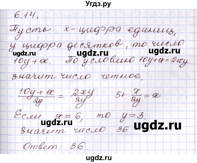 ГДЗ (Решебник) по алгебре 8 класс Шыныбеков А.Н. / раздел 6 / 6.14