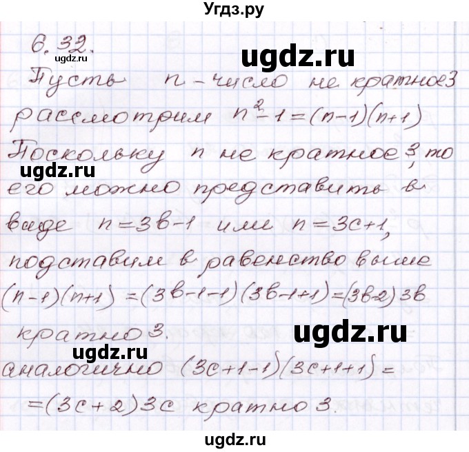 ГДЗ (Решебник) по алгебре 8 класс Шыныбеков А.Н. / раздел 6 / 6.32