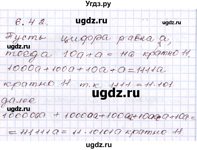 ГДЗ (Решебник) по алгебре 8 класс Шыныбеков А.Н. / раздел 6 / 6.42