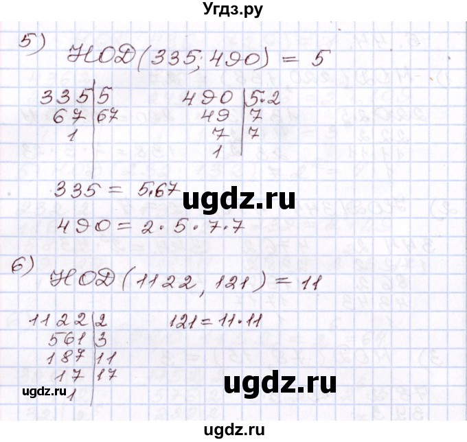 ГДЗ (Решебник) по алгебре 8 класс Шыныбеков А.Н. / раздел 6 / 6.44(продолжение 2)