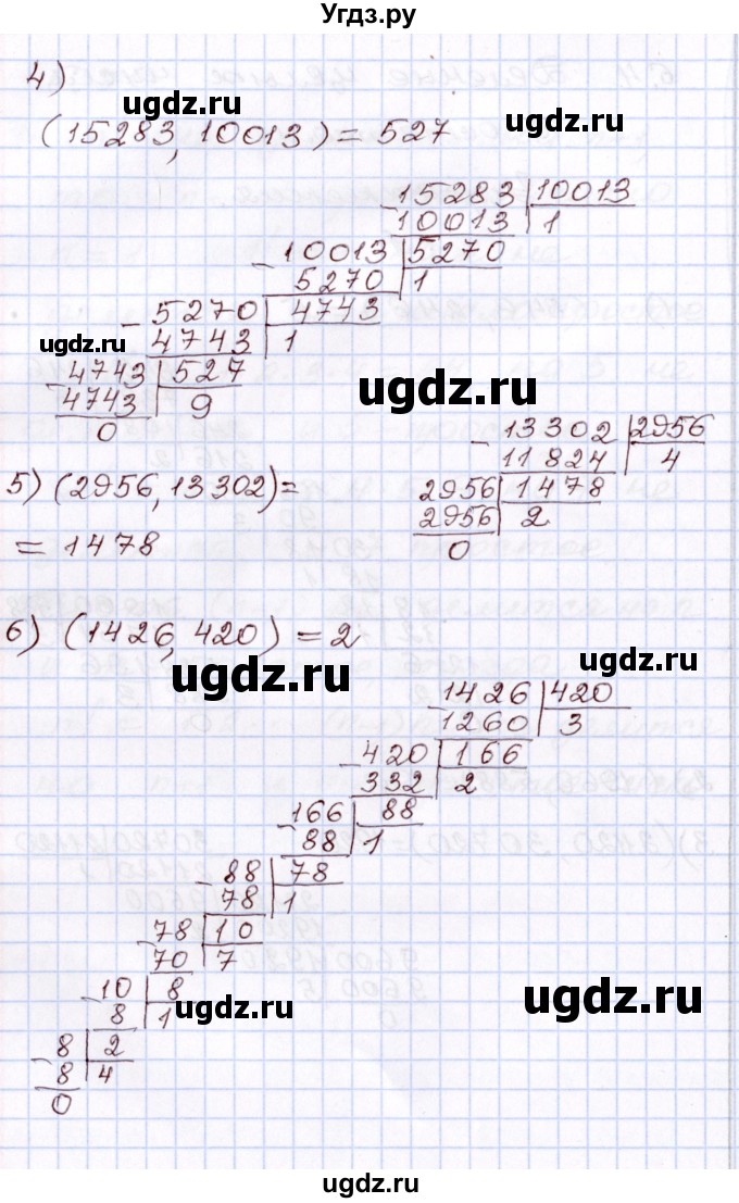ГДЗ (Решебник) по алгебре 8 класс Шыныбеков А.Н. / раздел 6 / 6.71(продолжение 2)