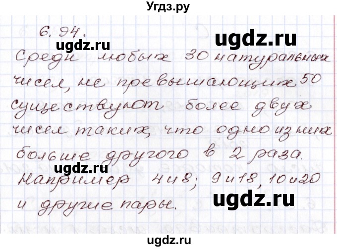 ГДЗ (Решебник) по алгебре 8 класс Шыныбеков А.Н. / раздел 6 / 6.94