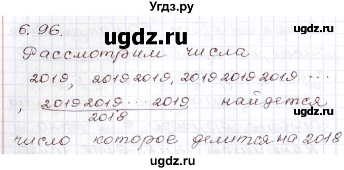 ГДЗ (Решебник) по алгебре 8 класс Шыныбеков А.Н. / раздел 6 / 6.96