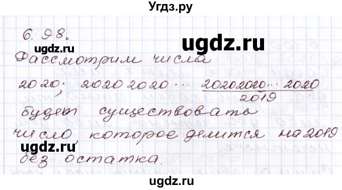 ГДЗ (Решебник) по алгебре 8 класс Шыныбеков А.Н. / раздел 6 / 6.98