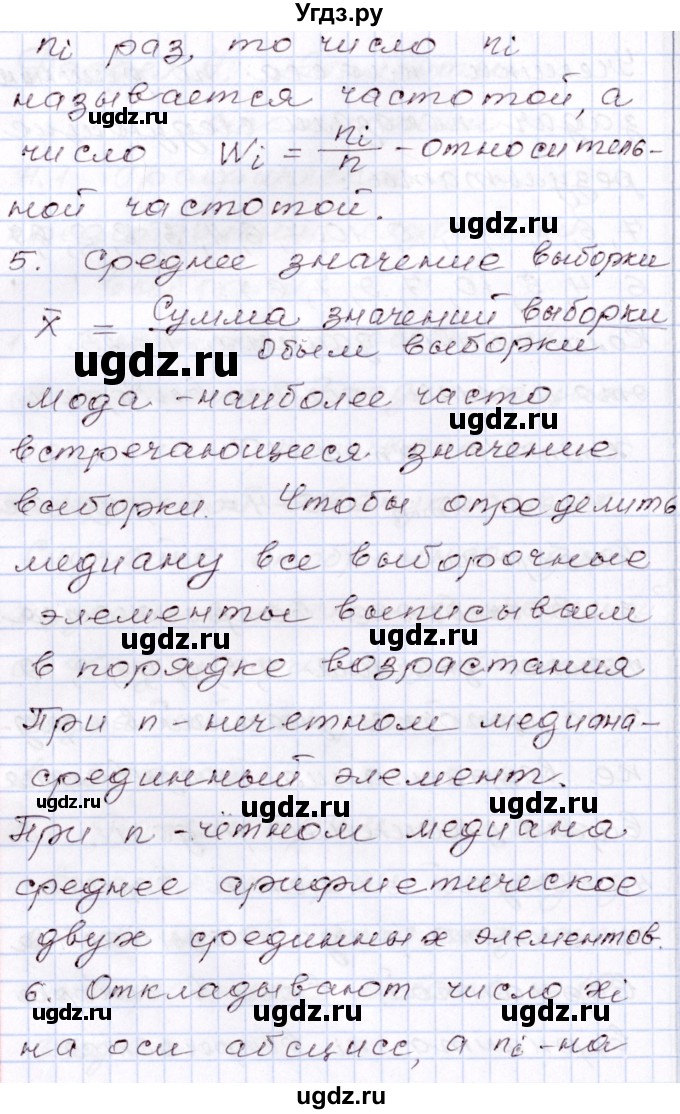 ГДЗ (Решебник) по алгебре 8 класс Шыныбеков А.Н. / вопросы / стр.130-131(продолжение 3)